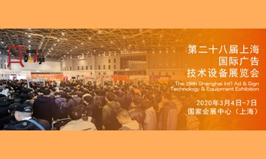 Shanghai APPPEXPO 2020 Exhibition