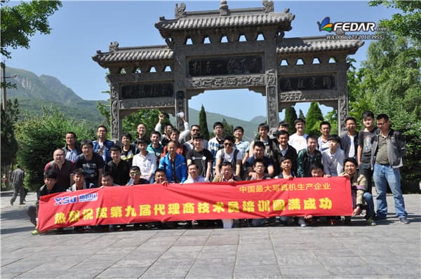 Annual Technical Training of Fedar Printer Factory