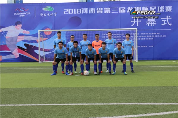 Fedar Printer Football Team-Opening Ceremony of the Third Longhu Cup Football Match in Henan Province In 2018