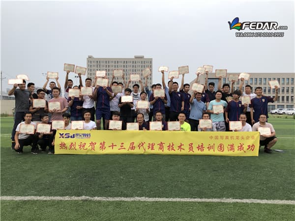 The 13th Agent Technical Training Conference of Fedar Printer Company Was A Complete Success In 2020