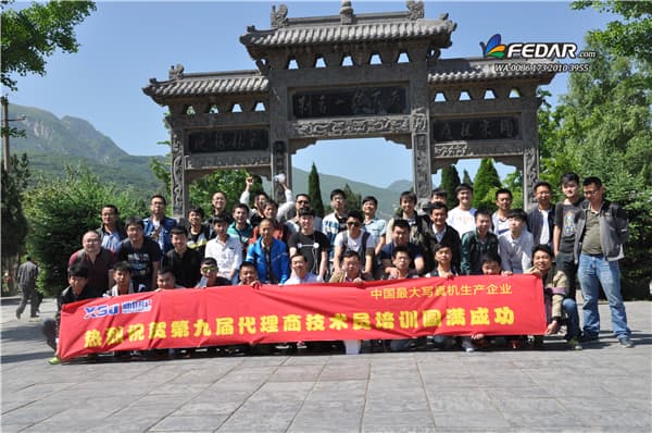 The 9th Technical Training Organized by Fedar Printer Company in 2015